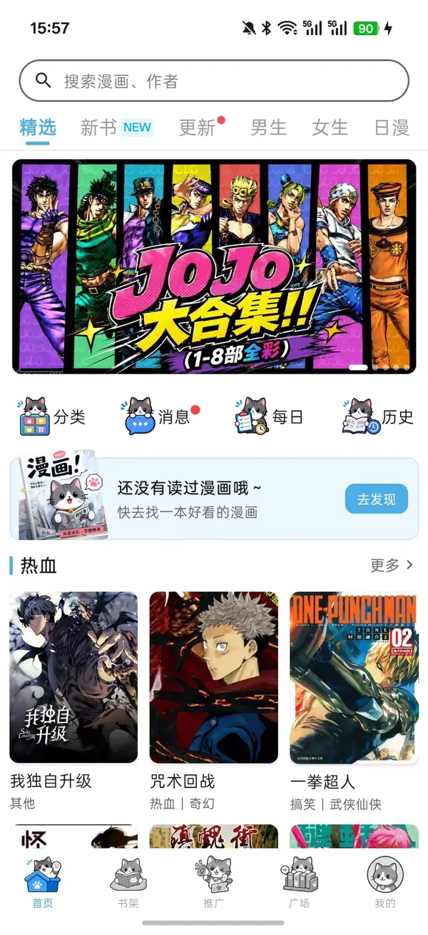 口袋猫漫画首页截图