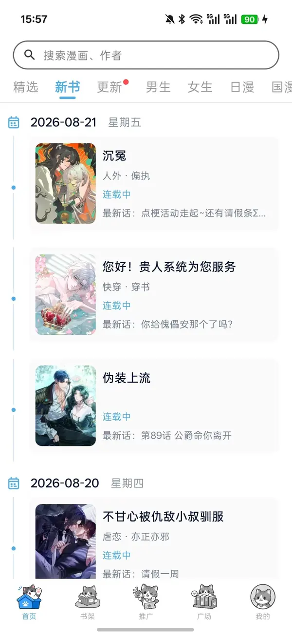 新书页面截图